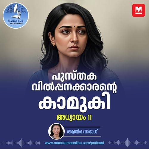 പ്രണയം തുടക്കവും അവസാനവുമില്ലാത്ത ഒന്നാണ്