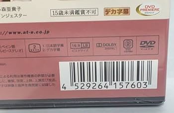 在日　DVD　未開封 DVD】日本沈没 M-1.0 TELEVISION SERIES プレミアム・ハザード