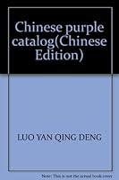 Chinese purple catalog 7504440388 Book Cover
