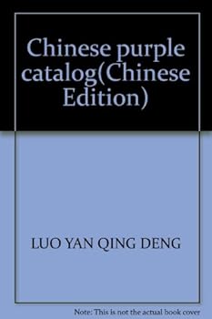 Paperback Chinese purple catalog(Chinese Edition) [Chinese] Book