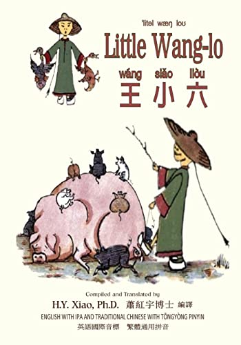 Little Wang-lo (Traditional Chinese): 08 Tongyo... [Chinese] 1503395693 Book Cover