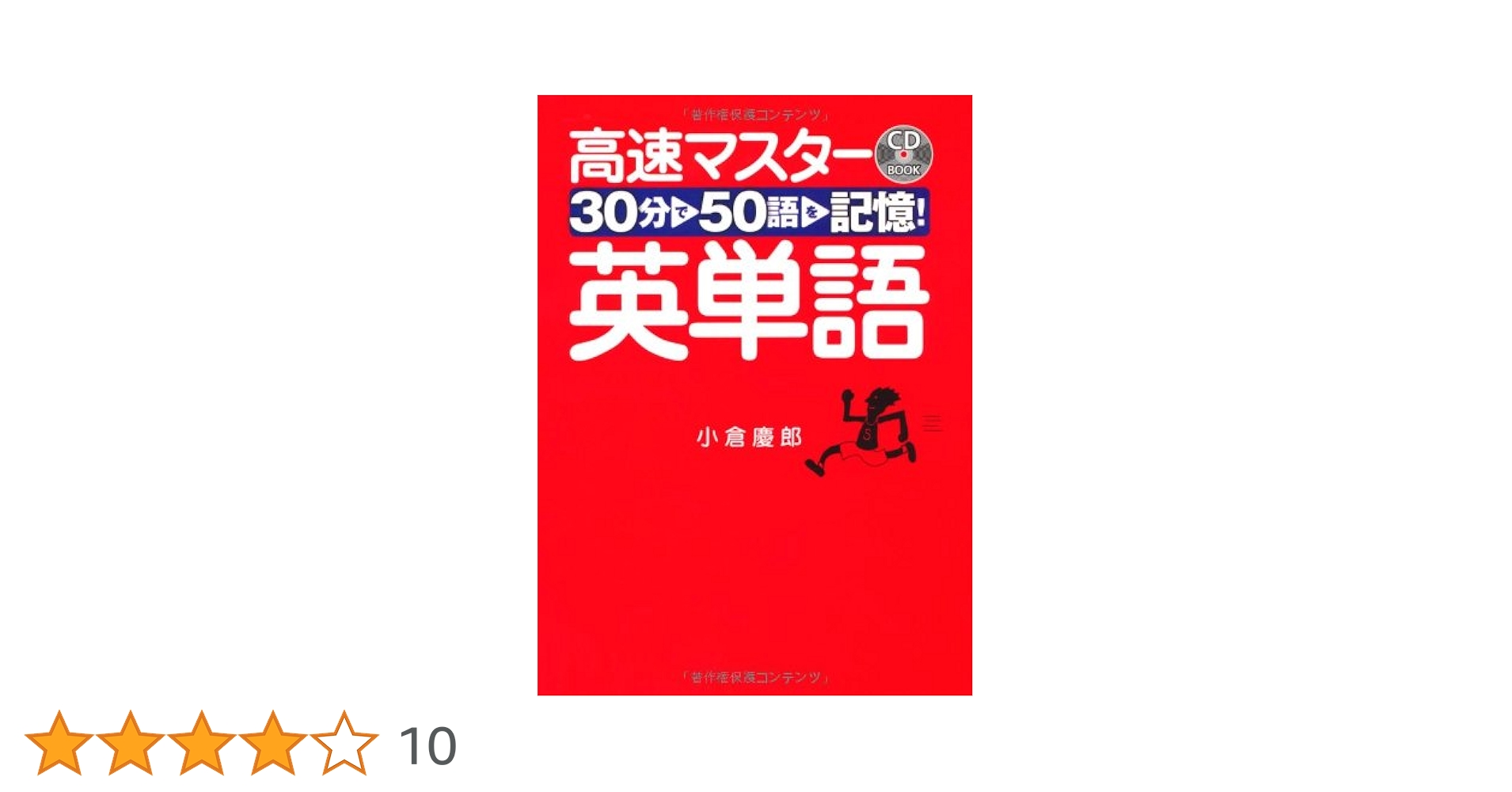 【中古】 入門英単語・熟語1000 71TRFvNrVvL.jpg