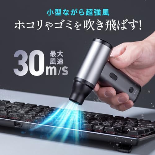 サンワダイレクト 電動エアダスター 200-CDADE001