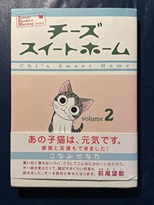 チーズスイートホーム　こなみかなた　限定版 チーズスイートホーム（11）限定版』（こなみ かなた）｜講談社