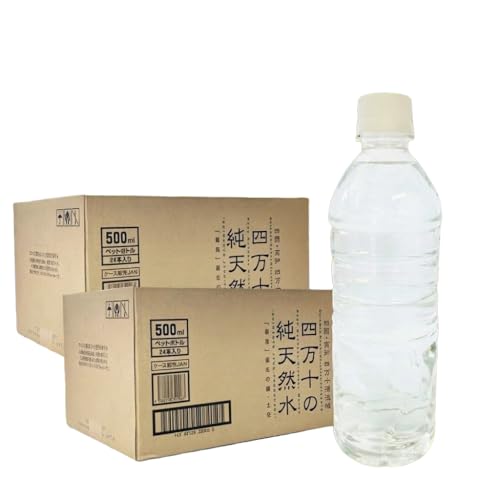 [ふるさと納税]四万十の純天然水 500ml×48本 合計2ケース 水 天然水 ナチュラルミネラルウォーター モンドセレクション金賞受賞 健康 おいしい お水 飲みやすい ご家庭用 ご自宅用 まとめ買い 防災 水 17000円 故郷納税 返礼品 高知 四万十川 常温配送 備蓄用