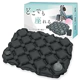【ポンプでも膨らむxるるぶ掲載】 レジャーシート クッション 厚手 お尻 1人用 エアー 飛行機 座布団 夜行バス 2WAY LASSE MOA『底つき感ゼロで快適な座り心地』』 (ブラック)