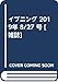 イブニング 2019年 8/27 号 [雑誌]