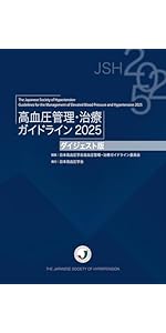 裁断済　脳卒中治療ガイドライン 2021 2025年改訂版 脳卒中治療ガイドライン2021 | , 日本脳卒中学会 脳卒中ガイドライン