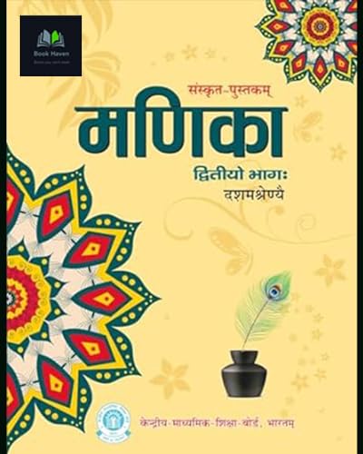 Image of MANIKA CLASS 10th SANSKRIT CBSE