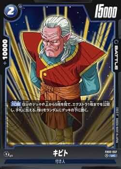 【値下げしました】ドラゴンボールZ カード ドラゴンボールZ2 データカードダス トランクス 超サイヤ人【EX
