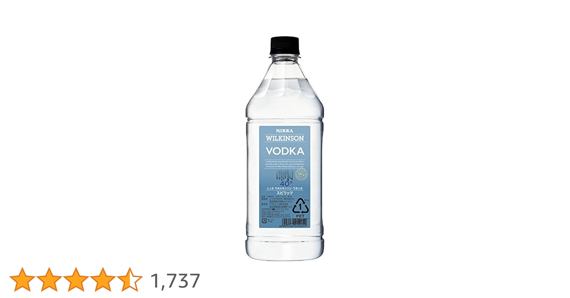 ウィルキン　ウォッカ1800ml 40% 4本 ウィルキンソン・ウォッカ 40° 1800ml | オーケーネットスーパー