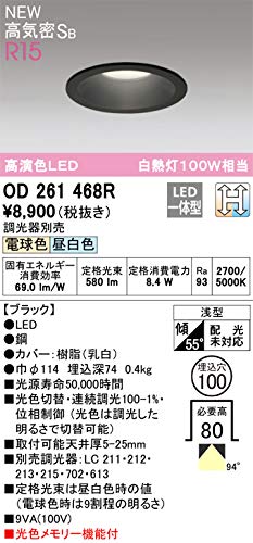 Amazon.co.jp: オーデリック ダウンライト 【OD261468R】【OD 261 468R
