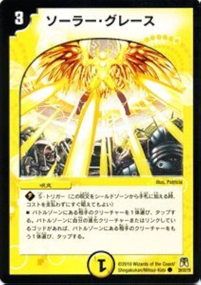 Amazon.co.jp: デュエルマスターズ 【 ソーラー・グレース Amazon.co.jp: デュエルマスターズ 【 ソーラー・グレース