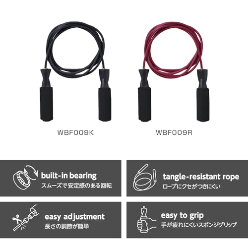 アルインコ ベアリングジャンプロープ WBF009R
