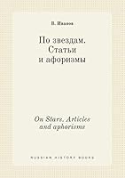 On Stars. Articles and aphorisms 5519455791 Book Cover