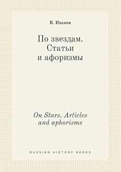 Paperback On Stars. Articles and aphorisms [Russian] Book