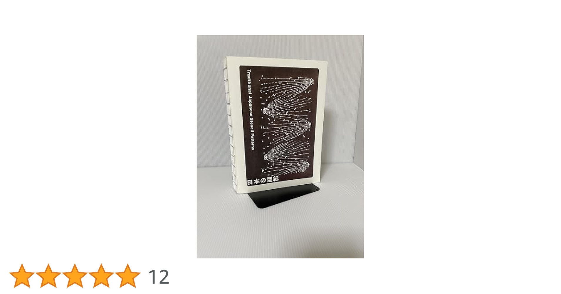 日本の型紙 = Traditional Japanese Stencil Pa… Traditional Japanese Stencil Designs: Clarence Hornung