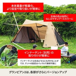 Amazon | Hilander(ハイランダー) A型フレーム グランピアン2 単品 