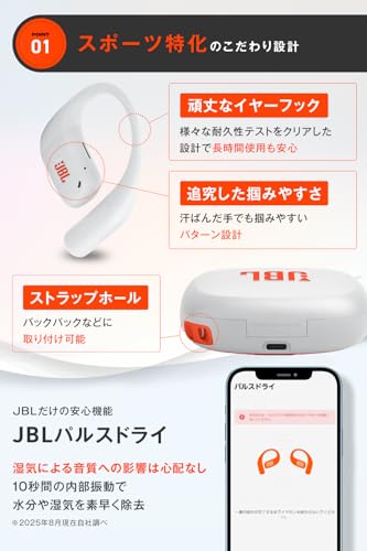 JBL Endurance ZONE オープンイヤーワイヤレスイヤホン スポーツ イヤーフック 防水防塵対応 ながら聴きリキッドシリコン アプリ対応 (ホワイト)