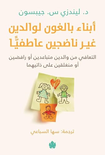 ????? ?????? ??????? ??? ?????? ????????: ?????... [Arabic] 977872198X Book Cover