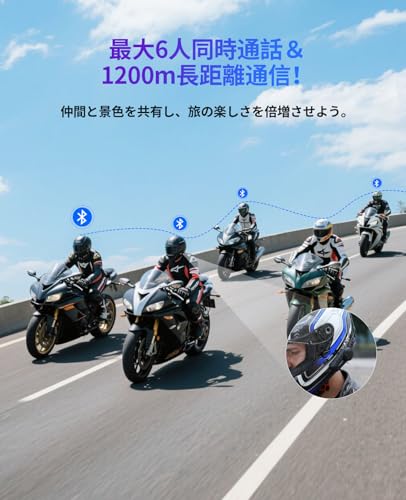 FreedConn KY PRO バイク用インカム イヤホン 最大6人グループ通話 最大通話距離1200M FMラジオ 音楽共有 デュアルチップ Bluetooth5.1 インターコム ヘッドセット IP65防水 ノイズキャンセリング搭載 インカム バイク 他社と接続可能 技適認証済み 日本語説明書 (1台)