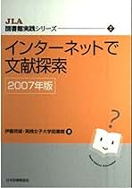 世界の出版情報調査総覧 取次，書店，図書館目録/日本図書館協会/伊藤民雄（単行本） ヨドバシ.com - 世界の出版情報調査総覧－取次、書店、図書館