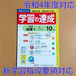 Mighty Navi 社会 　地理　学習参考書　まめテスト、単元の問題プリント Mighty Navi 社会 地理 学習参考書 まめテスト、単元の問題