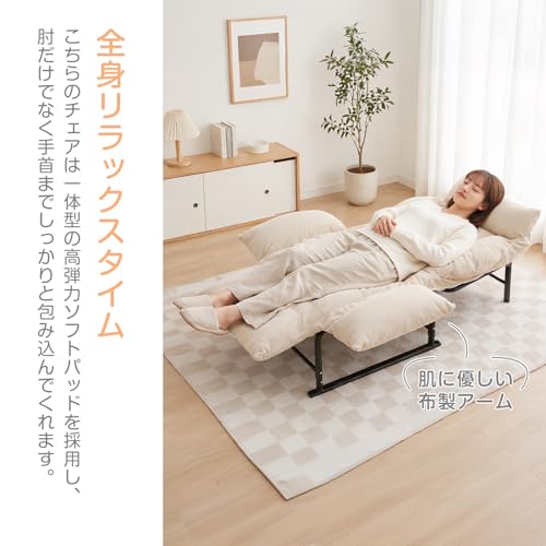 リクライニングチェア 寝れる 椅子 1人掛け 一人暮らし ソファー コーデュロイ おしゃれ 90-180°調整可能 簡単装着 肘掛け付き アームレスト、背もたれ、フットレストは5段階に調節可能 ハイバック 座り心地良い 耐荷重150kg ポケット付き コンパクト 母の日 ベージュ [5]