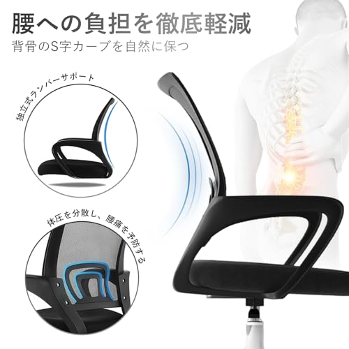 ADOKIN オフィスチェア デスクチェア 疲れない 椅子 人間工学設計 360度回転 メッシュ pc事務椅子 360度回転 通気性に優れ 座り心地 S字型背もたれ 座面昇降 仕事・テレワークに最適 日本語説明書付き [4]