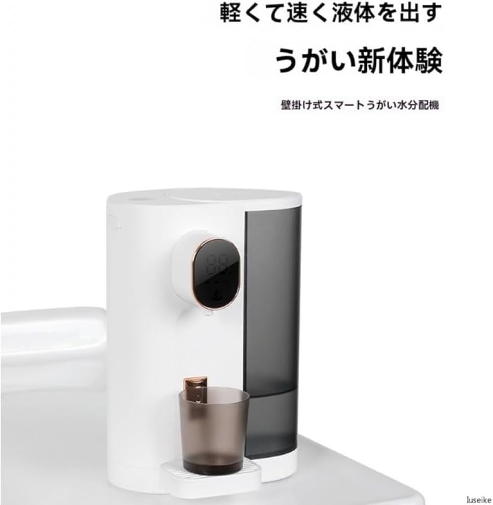 Rutexc 自動うがい薬、壁掛け自動マウスウォッシュディスペンサー、大容量 LEDスクリーン 3スピード調整可能 壁取り付けディス