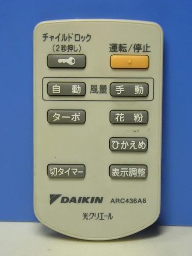 ダイキン 空気清浄機リモコン ARC436A8 Amazon.co.jp: ダイキン 空気清浄機リモコン ARC436A8 : ホーム
