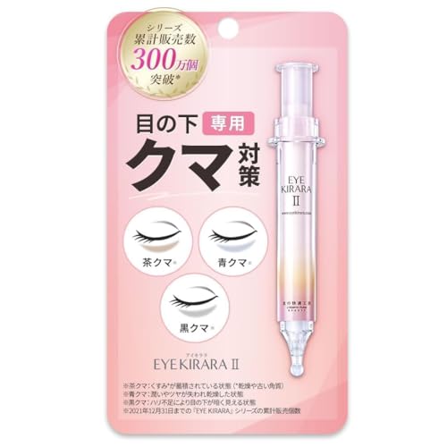 【目の下専用】アイクリーム レチノール クマ（青クマ/黒クマ/茶クマ）北の快適工房『アイキララ II』10ｇ 目元ケア 目元 ジェル