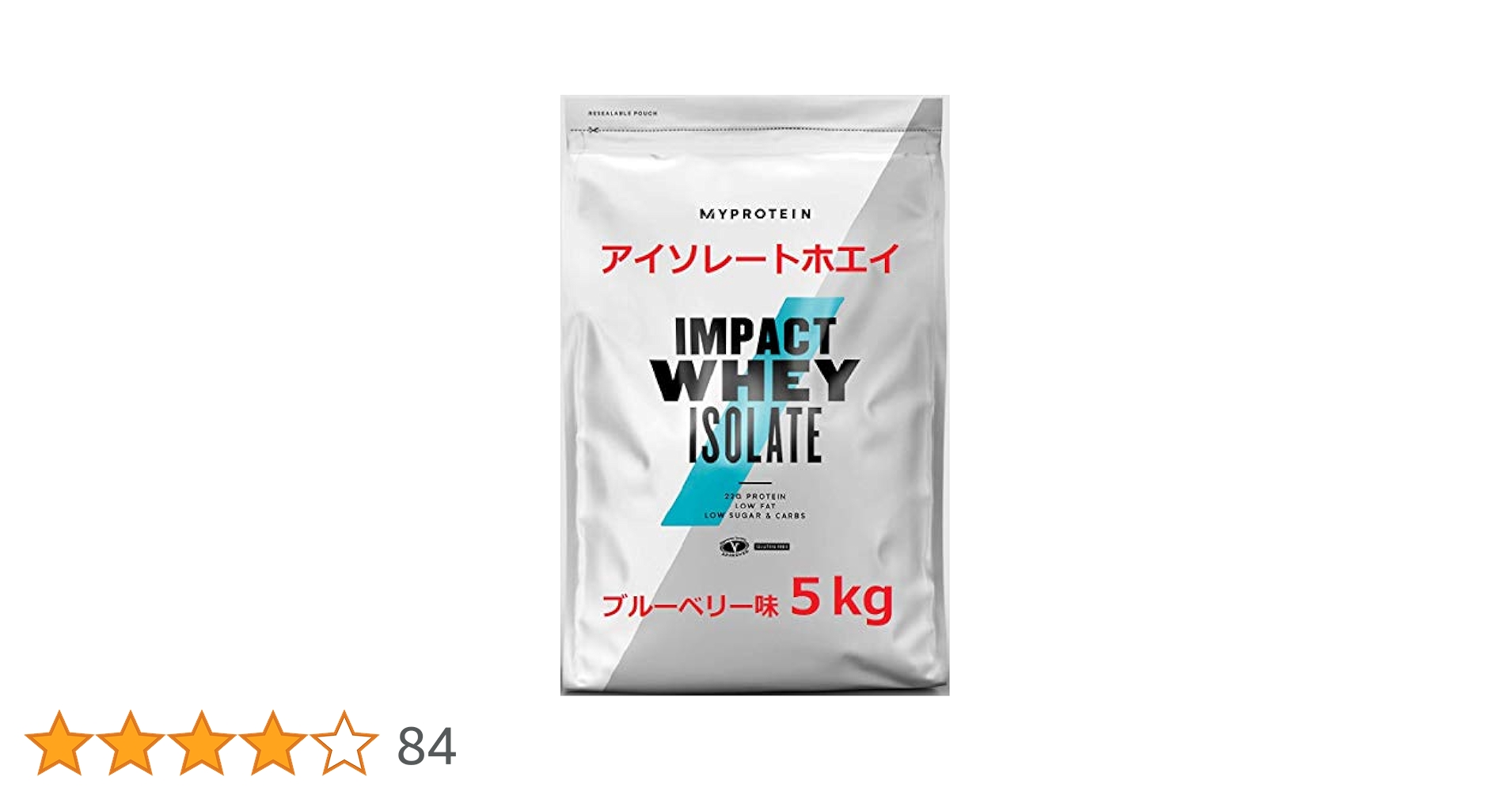 MYPROTEIN - 24時間以内に発送　マイプロテイン　アイソレート　5キロ5kg ブルーベリー味 Amazon | Myprotein マイプロテイン WPI 高純度ホエイ アイソ