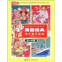 American classic children math games (3-4 years) 7544822591 Book Cover