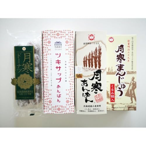 ほんま 月寒あんぱん本舗 恵庭工場オリジナルセット 4種×各1箱 計31個 こしあん 南瓜 黒糖 黒胡麻 抹茶 くるみ 北海道 恵庭市