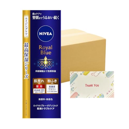 花王ニベア ロイヤルブルー ボディクリーム160g最高保湿シリーズ×5点 NIVEA 花王 ニベア ロイヤルブルーボディミルク 美容ケア 200g