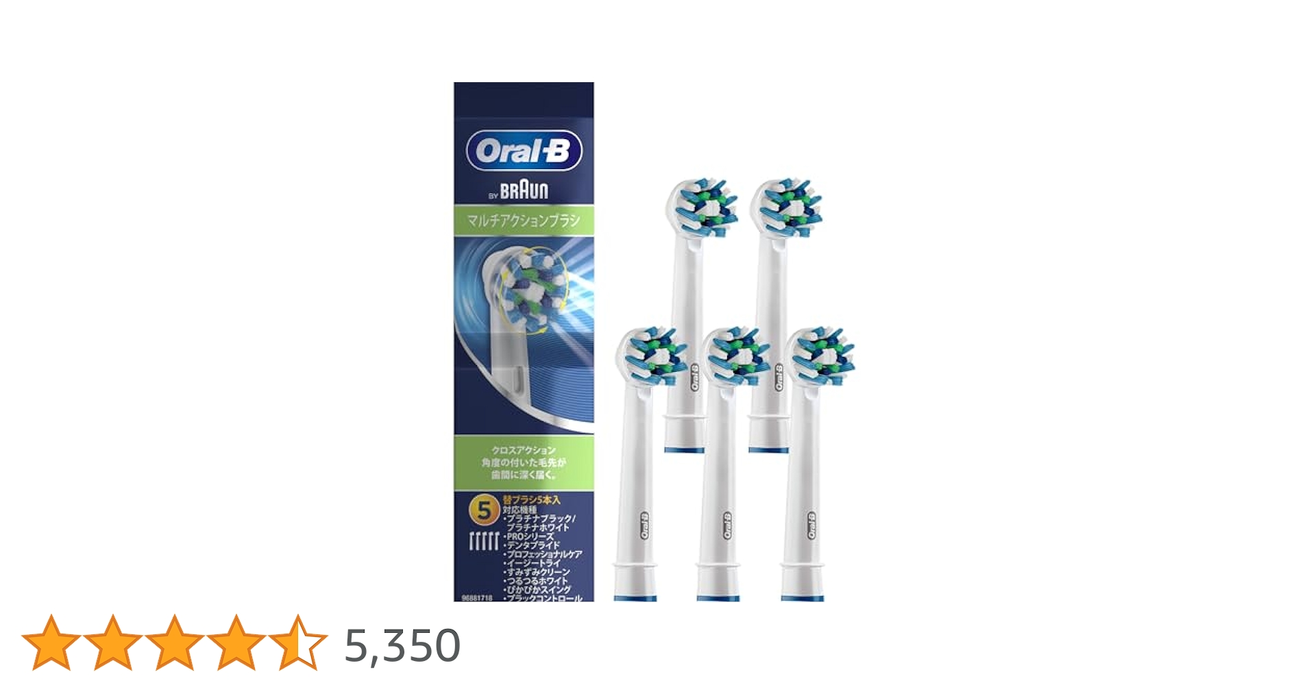 BRAUN Oral-B マルチアクションブラシ 白　5個入り　5セット Amazon.co.jp: ブラウン 替えブラシ オーラルB 正規品 【互換品