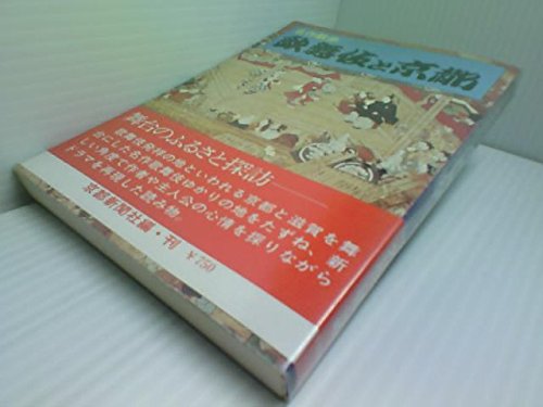 名作散歩歌舞伎と京都 (1975年)