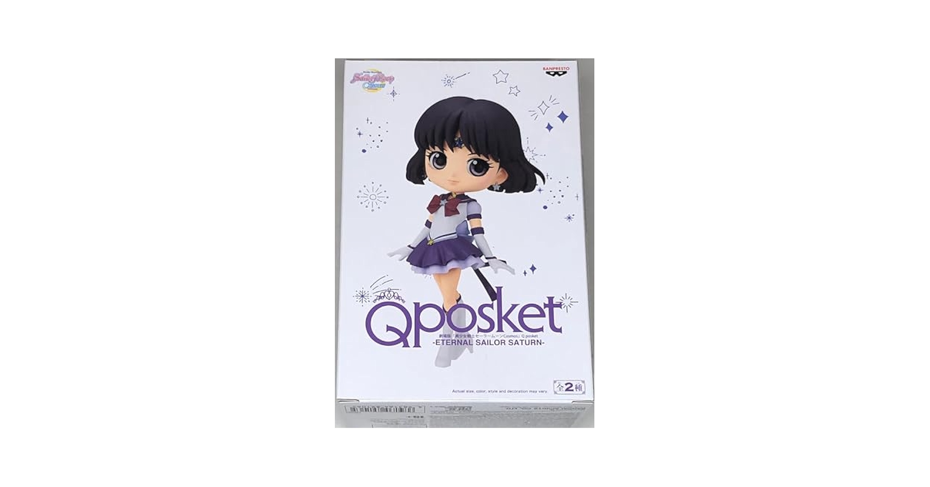 Amazon.co.jp: 劇場版 美少女戦士セーラームーンCosmos Q posket