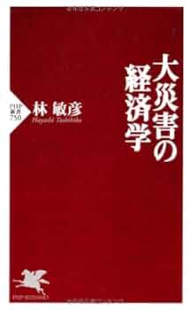 大震災と株主総会の実務　★新品・稀少品★ プレスリリース】阪神淡路大震災で蔵が倒壊した酒造会社の看板