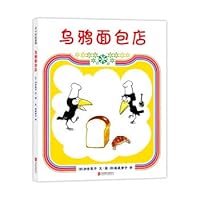 【精装硬壳】乌鸦面包店 0-3-6周岁儿童绘本 幼儿故事书 宝宝启蒙绘本图画书 幼儿园绘本 睡前故事图书 早教书 儿童读物 爱心树 7559617115 Book Cover