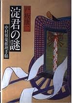 中村雅楽探偵全集 戸板康二 全5冊セット 創元推理文庫 初版・帯 中村雅楽探偵全集 戸板康二 全5冊セット 創元推理文庫 初版・帯