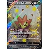 ボックス・デッキ収録 シングルカード ポケモンカードゲーム S4a 306/190 ワタシラガV 草 (SSR) ハイクラスパック シャイニースターV