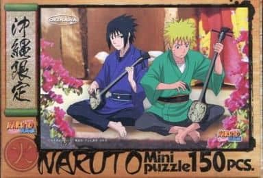 NARUTO-ナルト-疾風伝 沖縄限定 ミニパズル 150ピース OKN-05 【沖縄喜楽】