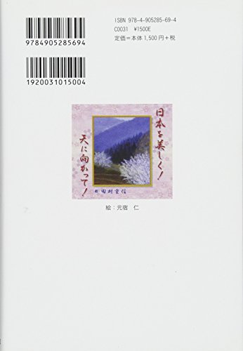 Amazon.com: 田村 重信: books, biography, latest update