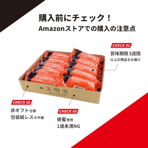 文明堂 V! カステラ 栄養補助食品 10本入 個包装 バータイプ 8枚目