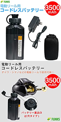 funks 電動リール用 バッテリー 3500mAh コードレスバッテリ