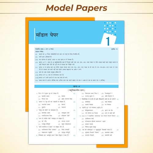 Image of PW UP Board Phod Class 10 Hindi Chapterwise Question Bank with PYQs For 2026 Board Exam | Model Papers with OMR Sheet