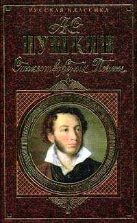 Hardcover Stikhotvoreniya Poemy [Russian] Book