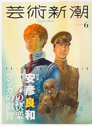 全巻帯付き【送料込み】乾と巽―ザバイカル戦記― 1〜11巻 安彦良和 乾と巽―ザバイカル戦記― 全11巻完結 安彦良和 全巻初版帯付き - メルカリ